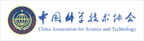 中国科技协会
